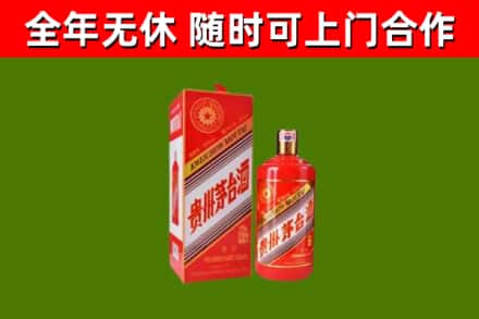 镇远县烟酒回收生肖茅台酒瓶.jpg
