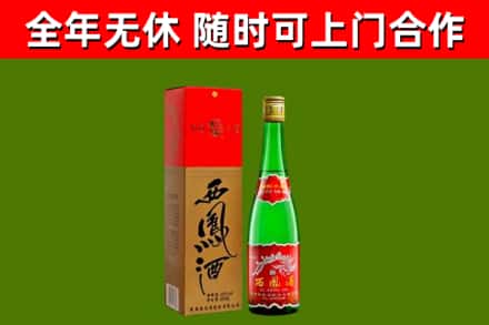 镇远县烟酒回收西凤酒绿瓶.jpg